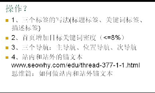 梁山山东做SEO需要掌握诸多技能