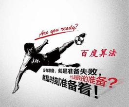 梁山最新的模拟用户点击算法临沂SEO教程