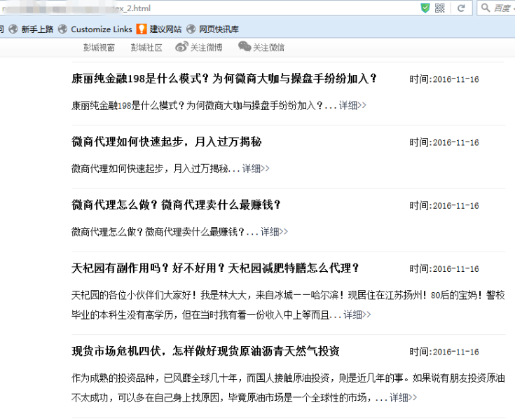 梁山百度推出蓝天算法，严厉打击新闻源售卖目录
