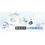 梁山淘宝搜索关键词SEO时代已经没落