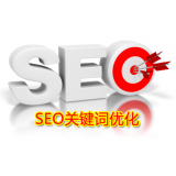 梁山朱能源:seo关键词究竟应该怎么优化