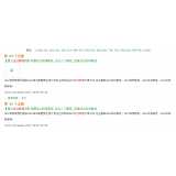 梁山同一个关键词，为何一个网站两个排名