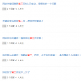 梁山关键词排名第三页不到首页分析