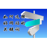 梁山网站的关键词定位方式