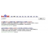 梁山沙龙开户关键词排名快速前三名